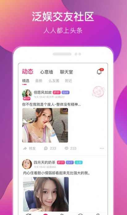 盘丝交友6.6.8app最新版下载