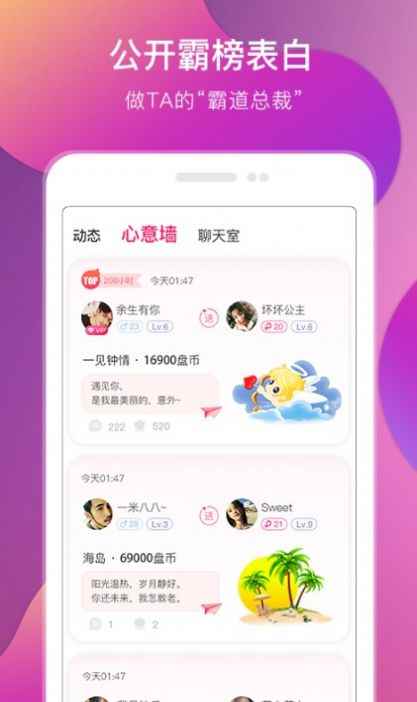 盘丝交友6.6.8app最新版下载