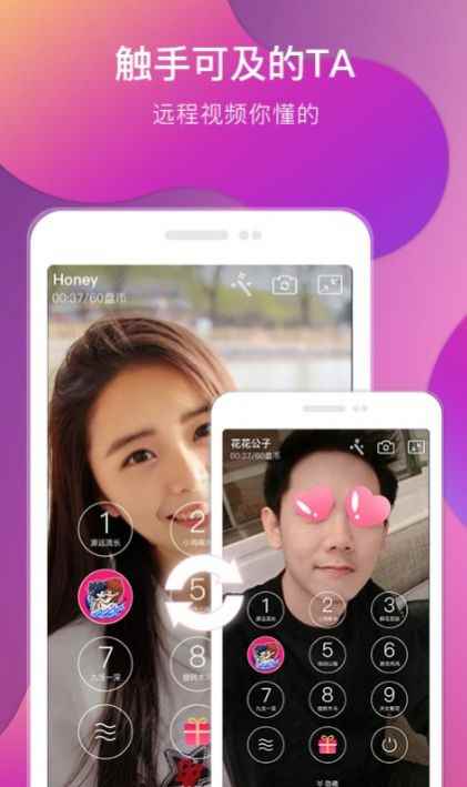 盘丝交友6.6.8版本下载图片1