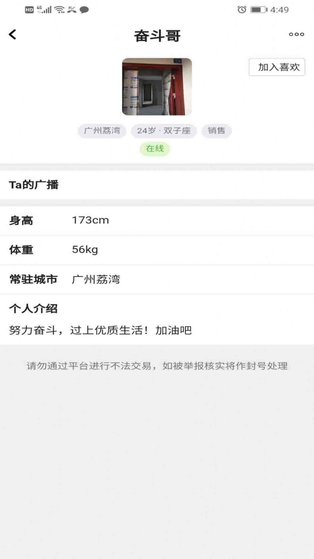 面具派对app官方苹果下载图片1