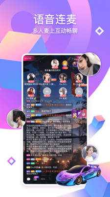 CC语音app最新版下载