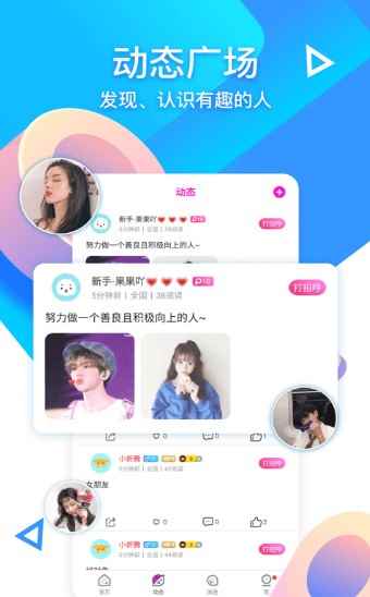 CC语音官方版客户端app图片1