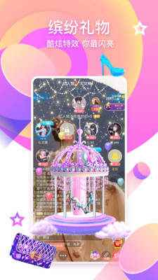 CC语音app最新版下载