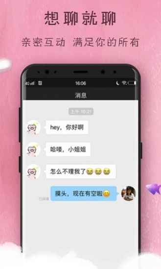 极乐圈ios下载iphone版app图片1