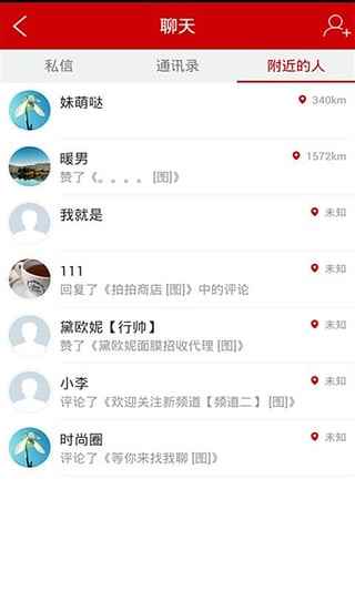 众聊app最新版下载