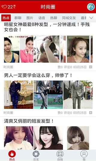 众聊官方app下载安装苹果版图片1