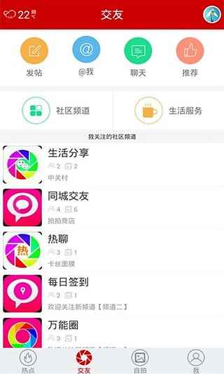 众聊app最新版下载