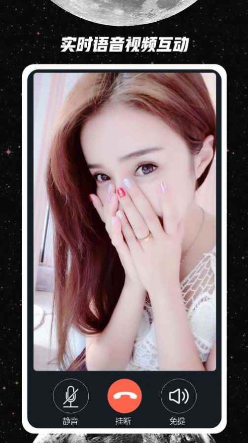 附近人聊天交友app下载安装软件图片1