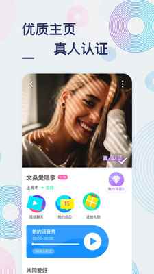甜芋交友app官方版图片1