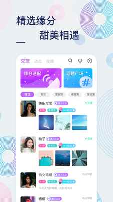 甜芋app最新版下载