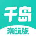 千岛app最新版下载