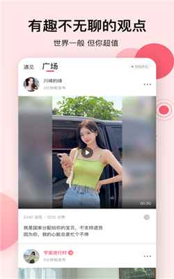 心动的信号app下载最新版图片1