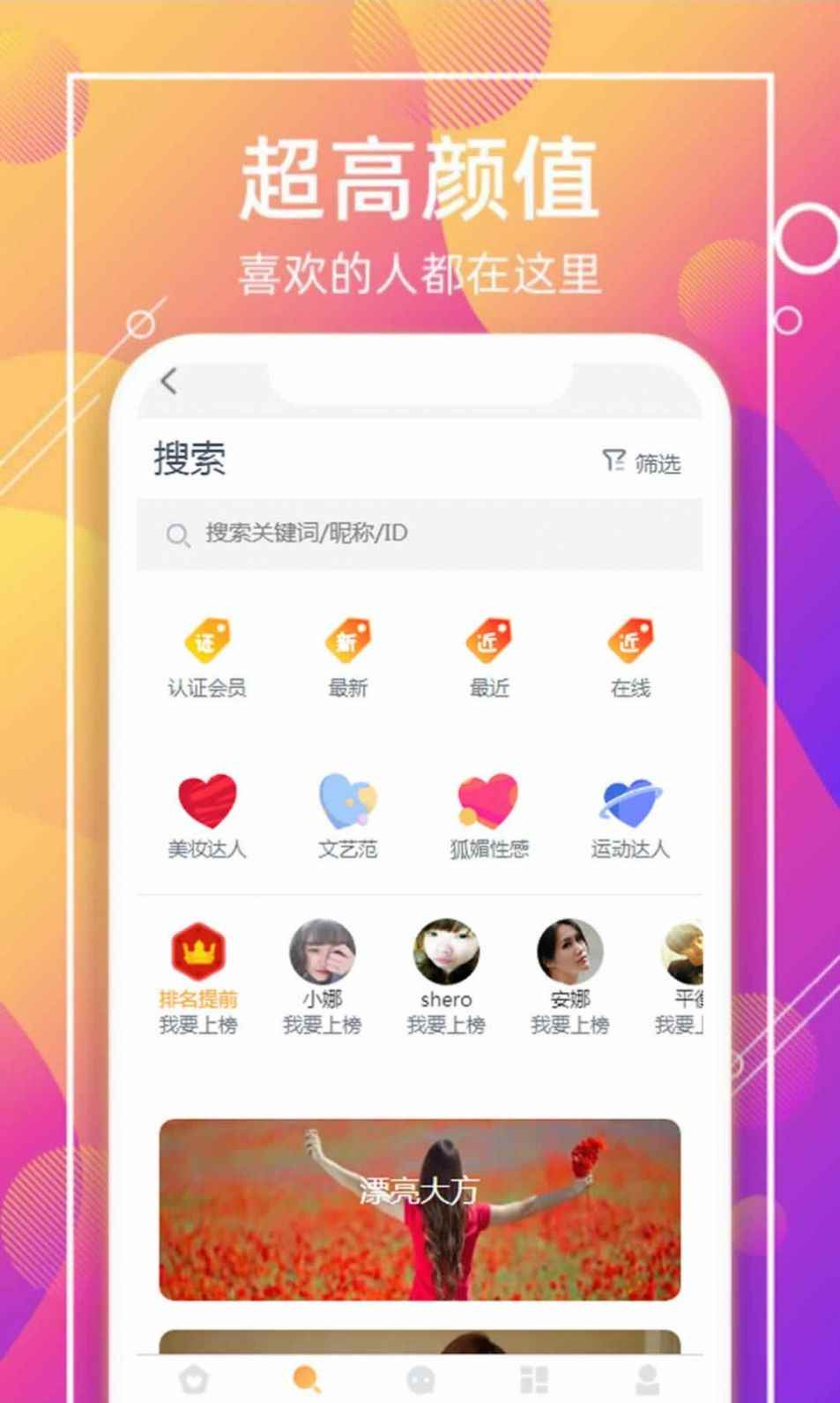 天赐一生一世app软件下载图片1