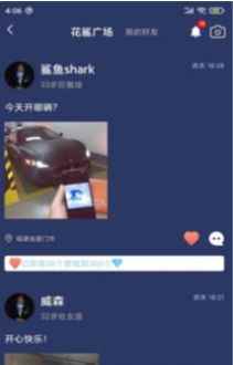 花鲨交友软件app下载图片1