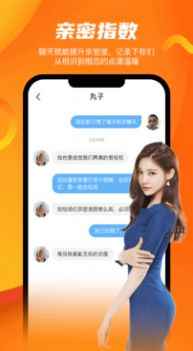 蜜哒交友软件app图片1