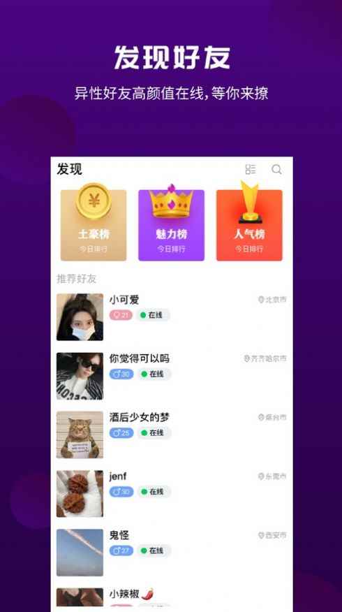 面具漂流瓶app最新版下载