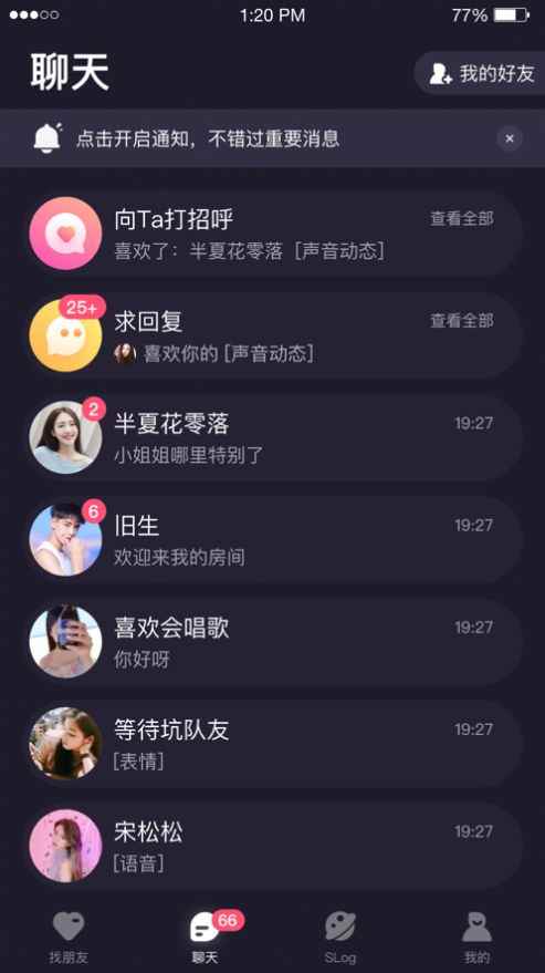 声洞app官方版图片1