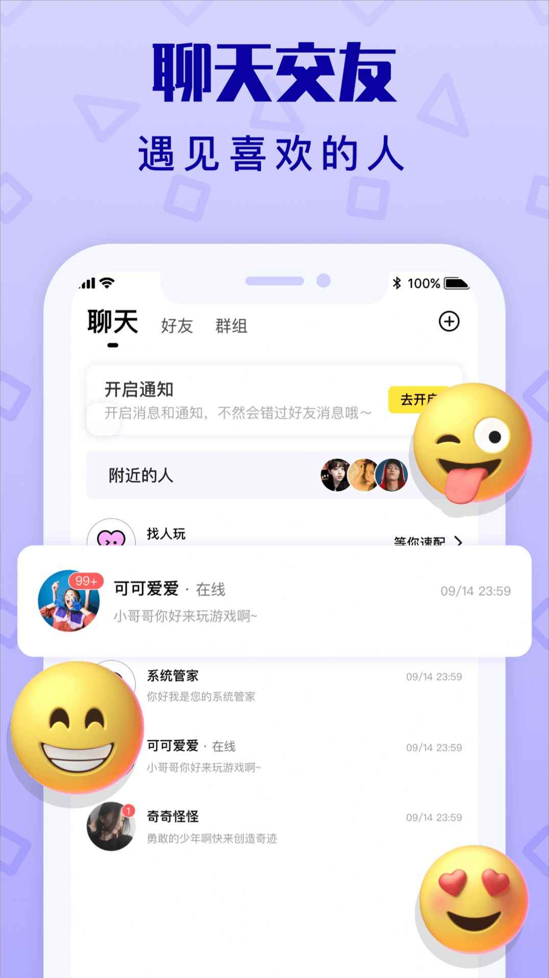 拍拍语音2021app官方苹果版图片3