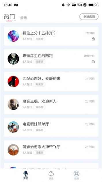 小白语音app最新版下载