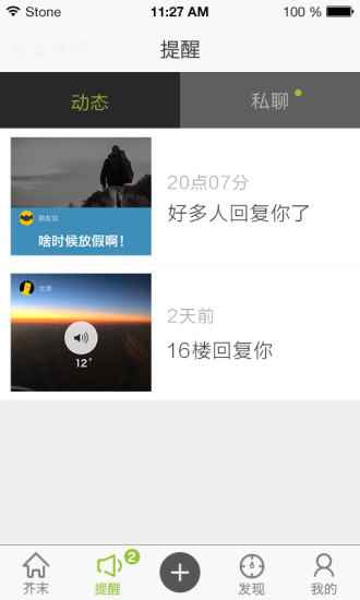 芥末app最新版下载
