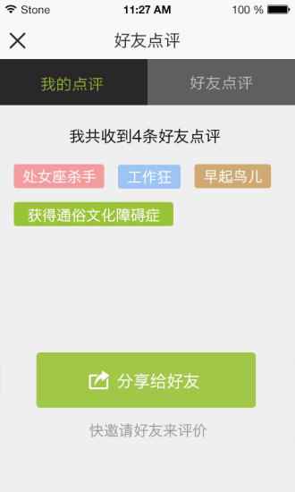芥末app最新版下载