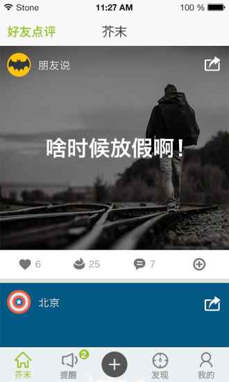 芥末app最新版下载