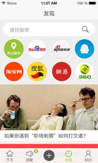 芥末app登录下载图片1