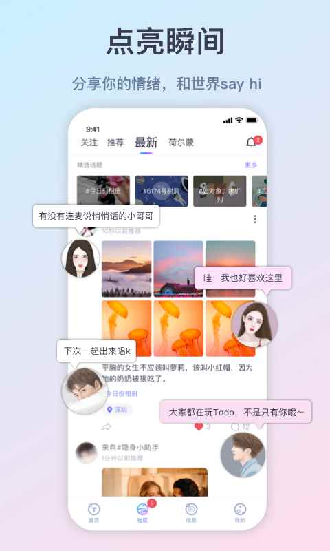 todo app版软件图片1
