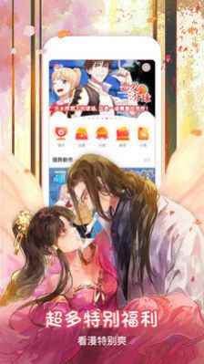 撸卡漫画app手机版图片1
