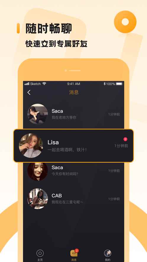 小圈app最新版下载