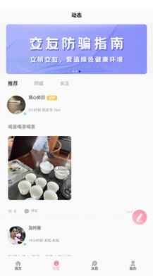 初见桃花app最新版下载