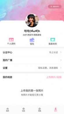 初见桃花app最新版下载