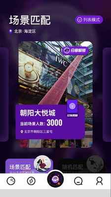 平行宇宙app2020下载官方版图片1