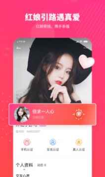 佳对相亲app官方版图片1