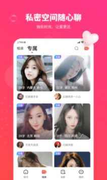 佳对app最新版下载
