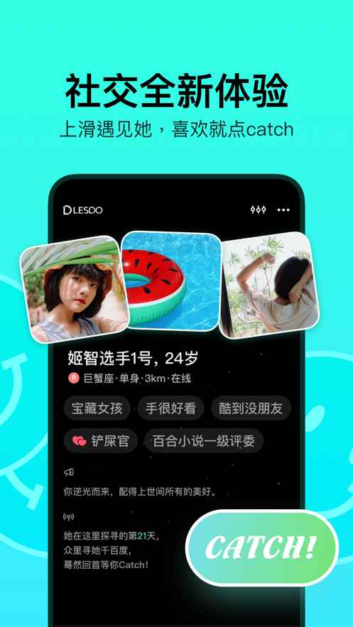 LESDO app官方apk下载图片1