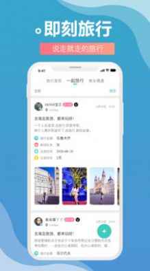 伴尤旅行app最新版下载