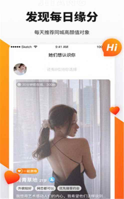 奢媛app最新版下载