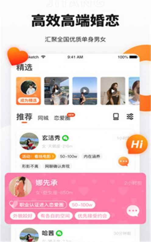 奢媛app最新版下载