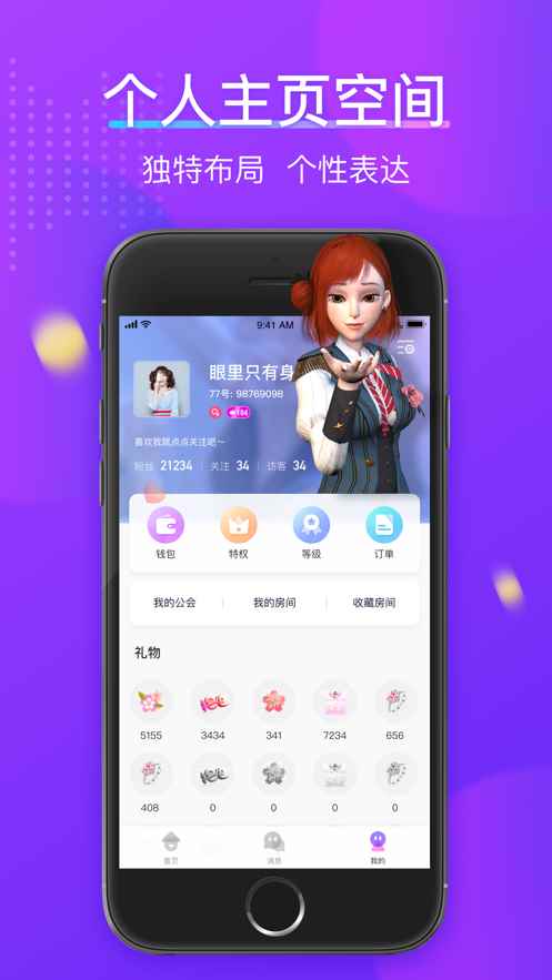 77星球app官方版图片1