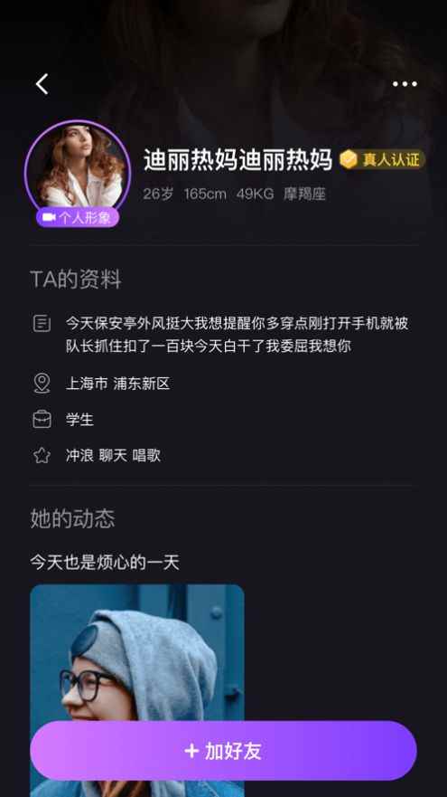 Momi交友app官方图片1