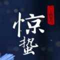 2021惊蛰图片及文案app最新版下载