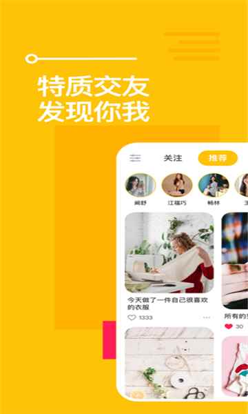 空仆app安卓版下载图片1
