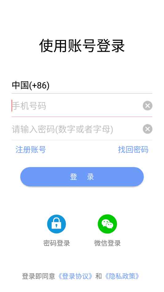 蓉信app最新版下载