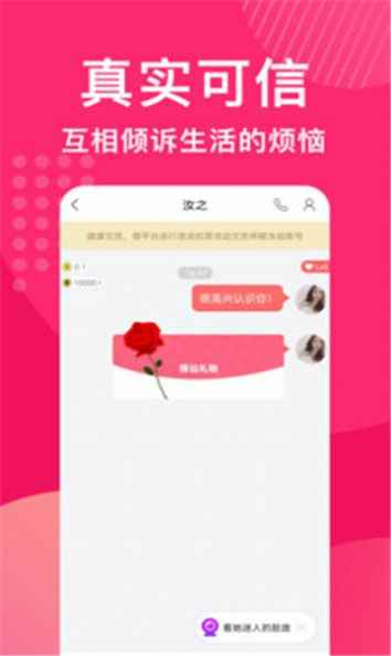 花烟交友下载安装app软件图片1