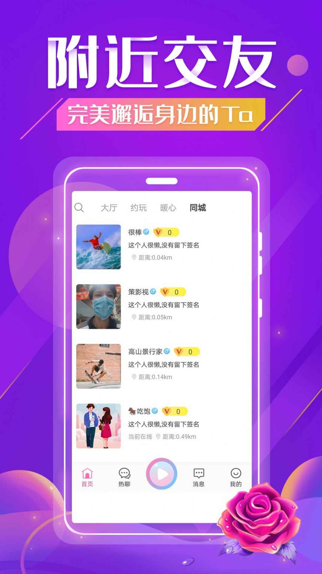 听否官方app下载图片1