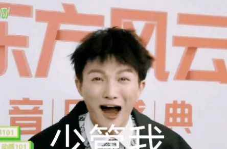 周深少管我表情包动图大全下载图片1