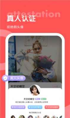 魔遇app最新版下载