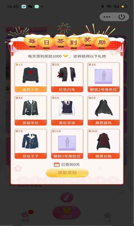 装扮情侣app最新版下载