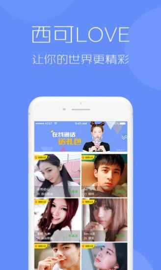 西可爱app下载app最新版下载